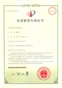 实用新型薄膜切割器专利证书 AG九游会登录J9生产厂家